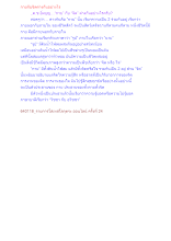 กายกับจิตต่างกันอย่างไร.docx