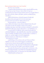 สื่อธรรมะพ่อครู(สมาธิพุทธ) ตอน กรรม 4 ของชีวิต.docx