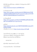 661209 พ่อครูเอื้อไออุ่น งานศิษย์เก่าไหว้ครูบูชาพ่อ ครั้งที่ 1.docx