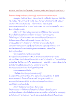 600606_เทศน์ก่อนฉันอโศกรำลึก โดยพ่อครู องค์ 6 ของปัญญากับการปหาน 5.docx