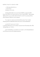 620304_ประชุมเกจิ งานปลุกเสกฯ 2562.docx