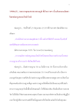 590621_พุทธศาสนาตามภูมิ บ้านราชฯ คำถามเรื่องโลกและอัตตา.docx