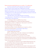 สื่อธรรมะพ่อครู(พระสูตรอื่นๆที่สำคัญ) ตอน อนุตตริยะ 3 ใน จูฬสัจจกสูตร.docx