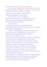 สื่อธรรมะพ่อครู(สมาธิพุทธ) ตอน สังกัปปะ 7 สำเร็จถึงอรหันต์.docx