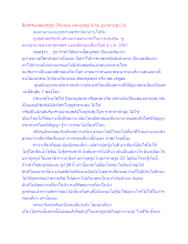 สื่อธรรมะพ่อครู(รูป 28) ตอน มหาภูตรูป 4 กับ อุปาทายรูป 24(1).docx