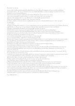 570517 สื่ออย่าคุกคามประชาชน ดร.อภิชัย_.docx