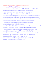 สื่อธรรมะพ่อครู(มูลสูตร 10) ตอน มนสิการกับอาการโกรธ.docx