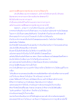 แยกความรู้สึกออกจากทุกข์เวทนาทางกายได้อย่างไร.docx