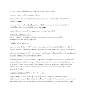 รายงานสารอโศก งานมหาปวารณา ครั้งที่ 38.docx