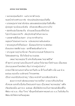 เพลง หยาดอรุณ.docx