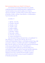 สื่อธรรมะพ่อครู(สมาธิพุทธ) ตอน กสิณตัวที่ 10 คือวิญญาณ.docx