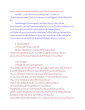 สื่อธรรมะพ่อครู(พระสูตรอื่นๆที่สำคัญ) ตอน โสณทัณฑสูตร ตอน 1_4.docx