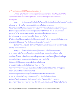 หัวใจแท้ของการปฏิบัติคือหมดสุขหมดทุกข์.docx