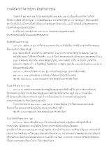 610601 งานสัปดาห์ วิสาขบูชา ที่ภูฟ้าผาธรรม.docx