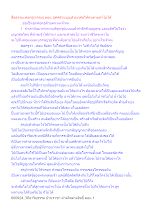 สื่อธรรมะพ่อครู(กรรม) ตอน อุทิศส่วนบุญส่วนกุศลให้คนตายทำไม่ได้.docx