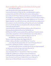 สื่อธรรมะพ่อครู(การเมืองบุญนิยม) ตอน ประชาธิปไตยไทยนิยมในยุคคสช_.docx