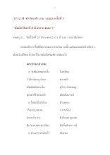 571231-ทวช.งานว.บบบ.ครั้งที่ ๓  สัมผัสวิโมกข์ ๘ ด้วยกาย ตอน ๑.doc.docx