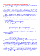 สื่อธรรมะพ่อครู(การเมืองบุญนิยม) ตอน การชุมนุมประท้วงแนวใหม่.docx