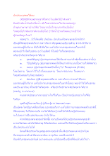 สื่อธรรมะพ่อครู(อาริยบุคคล) ตอน ปทปรมะบุคคลใต้ตม.docx