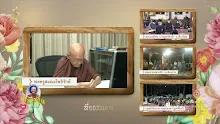 สื่อธรรมะพ่อครู ตอน เศรษฐกิจดีจริงเป็นเช่นนี้-_.mp4