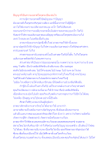 ปัญญาที่เป็นความฉลาดโลกุตระเป็นเช่นไร.docx