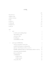 สารบัญ-ฟ้าปลื้ม.docx