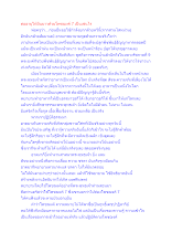 ต่ออายุให้ยืนยาวด้วยโพชฌงค์ 7 เป็นเช่นไร.docx