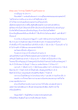 สังขยาเลข 7 8 9 ของโพธิสัตว์ในยุคกึ่งพุทธกาล.docx