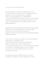 580415-โอวาทพ่อครูสรุปงานตลาดอาริยะ ครั้งที่ ๓๖ ปี ๒๕๕๘ (1).doc.docx