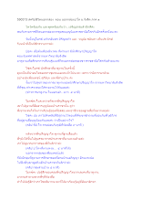 590313 สคริปชีวิตนอกกล่อง  ตอน นอกกล่องปริญญาโท ม.รังสิต ภาค๑.docx