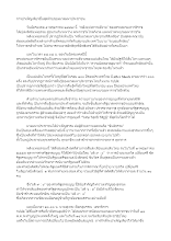 570507_การบำเพ็ญเพียรขั้นสุดท้ายของมวลมหาประชาชน.docx