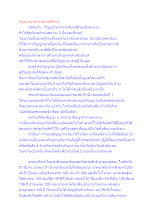 วิญญาณาหาร อย่างพิสดาร.docx
