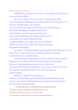 ตรีตาด้วยปัญญา 8 ประการ.docx