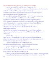สื่อธรรมะพ่อครู(การตำหนิการชม) ตอน คำว่าแสวงจุดร่วม สงวนจุดต่าง.docx