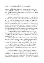 581114_เทศน์ก่อนฉันวังน้ำเขียว งานตามรอยพ่อ.docx