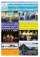 6608_01_556ปักษ์แรก สิงหาคม_สี.pdf
