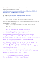 620901_วิถีอาริยธรรม บ้านราชฯ สามัญผลสูตร ตอน 2.docx