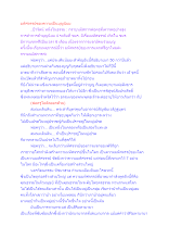 มหัศจรรย์ของความเป็นบุญนิยม.docx