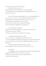 590222 สกู๊ปกรรมฐานของชาวอโศก ชาคริยานุโยคะ.docx