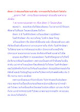 อัตตา 3 ต้องลดไปตามลำดับ จากนอกไปในจึงทำได้จริง.docx