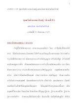 210815-19 ขุมทรัพย์จากพระโอษฐ์ แสดงโดย พ่อท่าน โพธิรัก.docx