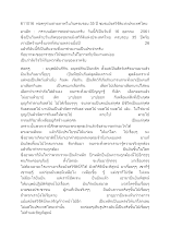 611016 พ่อครูร่วมถ่ายภาพในวันครบรอบ 35 ปี ชมรมมังสวิรัติแห่งประเทศไทย.docx