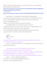 620313_พุทธศาสนาตามภูมิ บ้านราชฯ วาทกรรมนักการเมืองไทย ณ ลมหายใจเฮือกนี้.docx