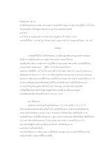 03 บทคัดย่อไทย  ดินแสงธรรม.docx