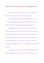 590822_พุทธศาสนาตามภูมิ ปฐมอโศก อรหันต์คือผู้หมดหวังแน่.docx