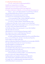 ความเป็นสารีบุตรในปัจจุบันของพ่อครู.docx