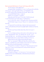 สื่อธรรมะพ่อครู(โพธิปักขิยธรรม 37) ตอน จิตมโนวิญญาณศึกษาที่ใด.docx