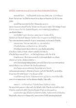 600324_พุทธศาสนาตามภูมิ บ้านราชฯ สัจจะจริงต้องมีคนอื่นรับรอง.docx
