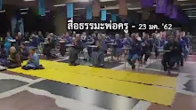 สื่อธรรมะพ่อครู(สมาธิพุทธ) ตอน สมาธิกับจักร 4  ปัญญาวุฑฒิ 4.mp4