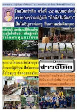 6906_รวมปักษ์ มิถุนายน_สี.pdf